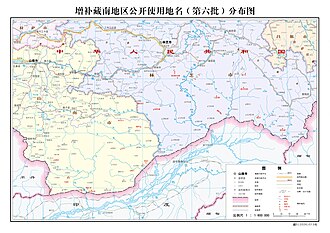 中华人民共和国民政部公布的藏南地区标准地名（第六批）地图