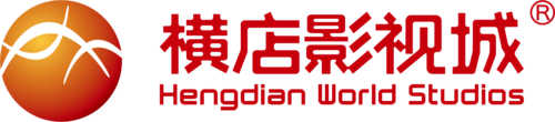 橫店影視基地