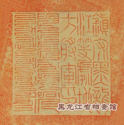 黑龍江將軍