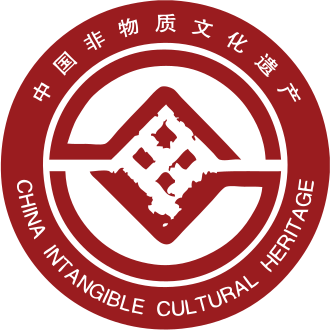 国家级非物质文化遗产
