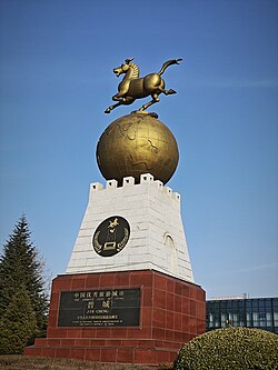 晋城站前的“中国优秀旅游城市”碑