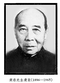秉志