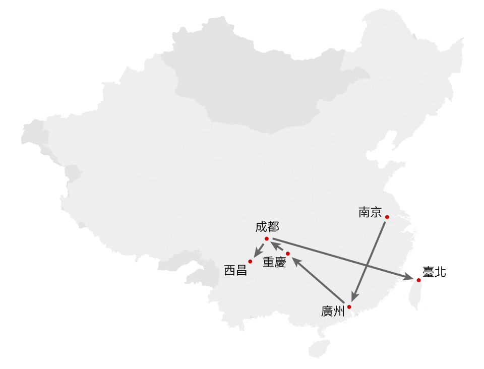 中華民國政府遷臺