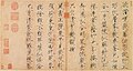 欲借风霜二诗帖