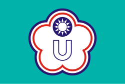 中華台北世界大學生運動會會旗 (中華民國大專院校體育總會)