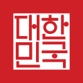 國璽 (1999–2008)