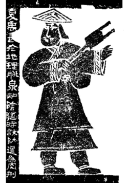 手持耒耜之大禹治水圖(山东嘉祥武梁祠拓片,汉刻)
