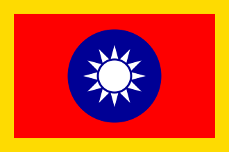 中華民國統帥旗