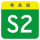 S2
