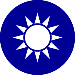 中華民國