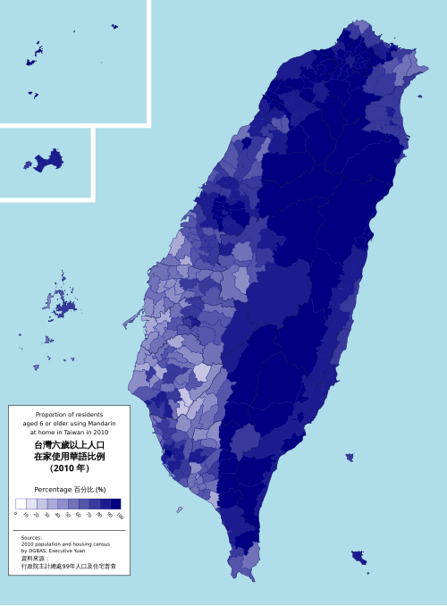 中華民國國語