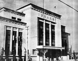 南京市國民大會堂，為第1屆國大於1947年～1949年之集會場所。現屬於中华人民共和国，稱為南京人民大会堂，地址為南京市玄武区长江路264号