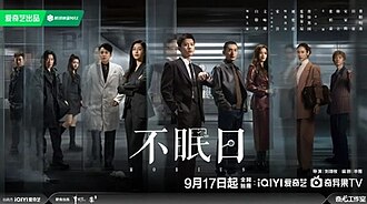 官方海报