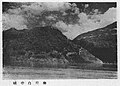 民国24年（1935年）的一張老照片，當時三峽大壩尚未動工截流。因此在白帝城下方可見一座山，因此而得名白帝山