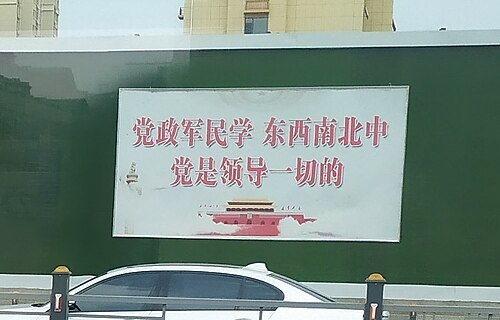 党领导一切