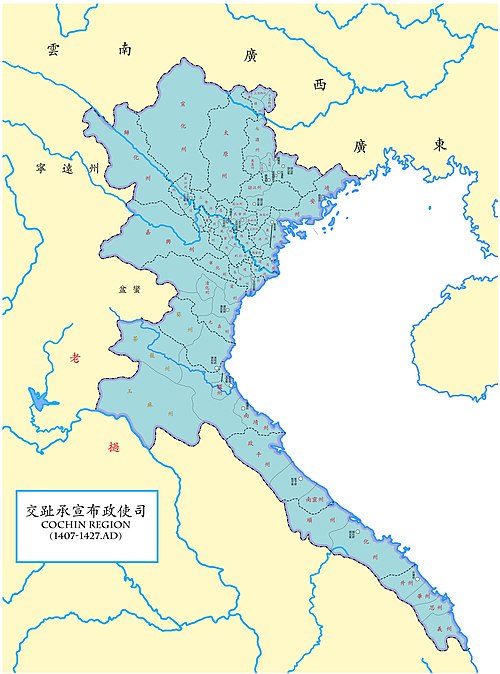 交趾等處承宣布政使司