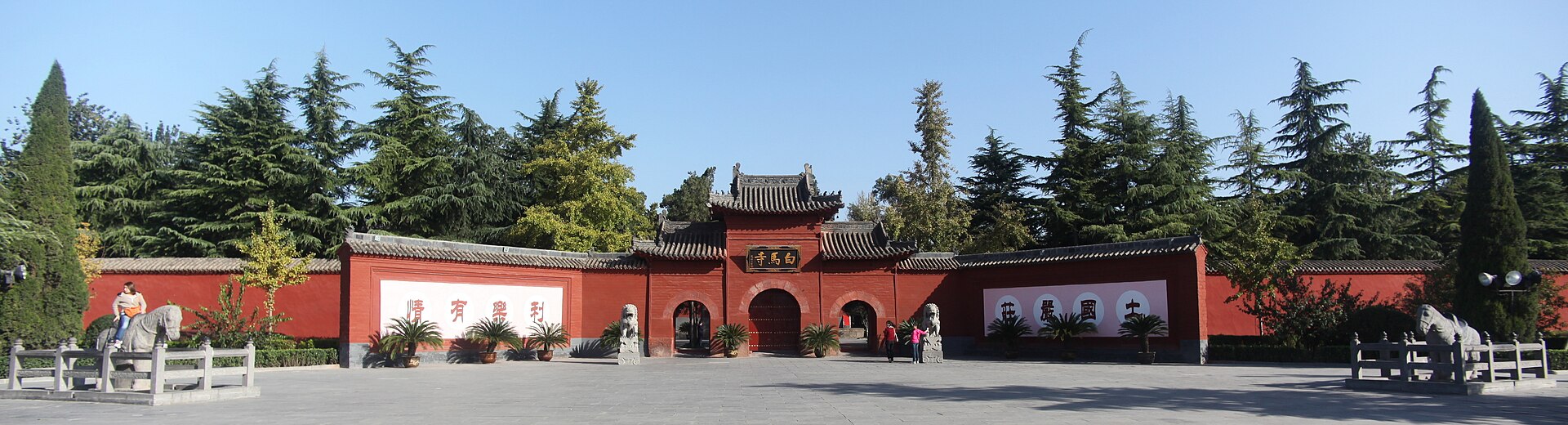 洛陽