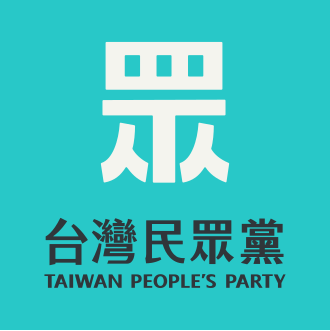 台灣民眾黨主席