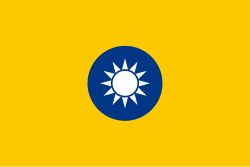 2015年至2019年存在的民國黨黨旗
