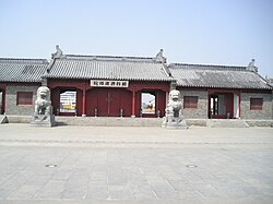 漕运总督衙门旧址