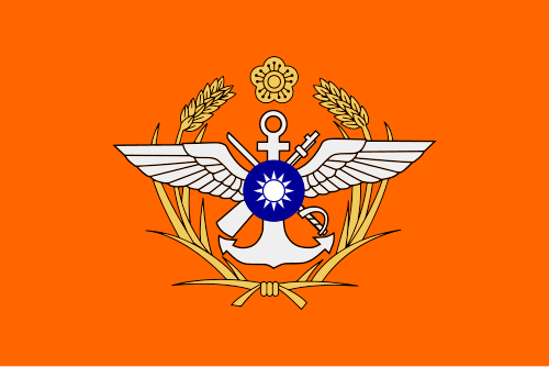 中華民國國軍