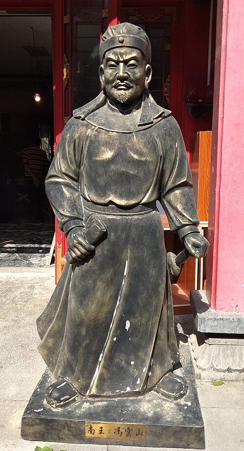 馮雲山