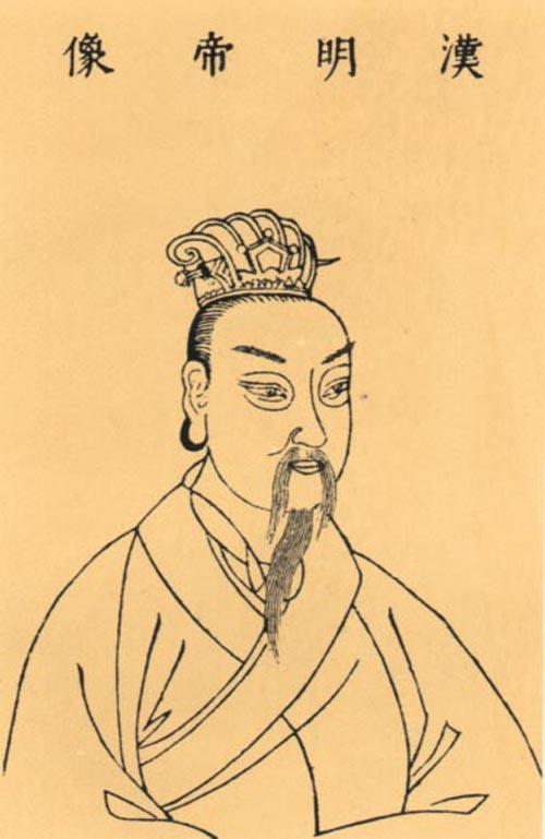 汉明帝