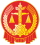 中华人民共和国人民法院法徽