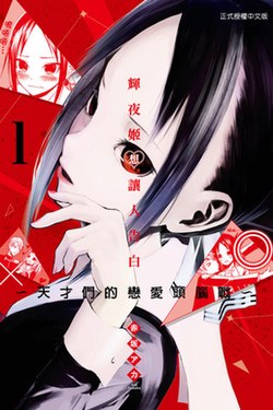 單行本第1卷封面