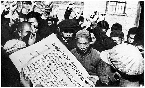 土地改革运动