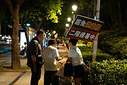 連署罷免中國國民黨立法委員的民眾。
