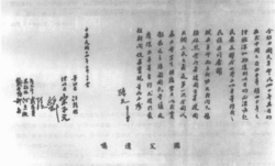 政治遺囑