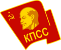 蘇聯共產黨黨徽