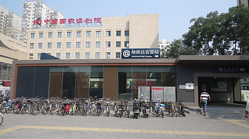 中国国家话剧院
