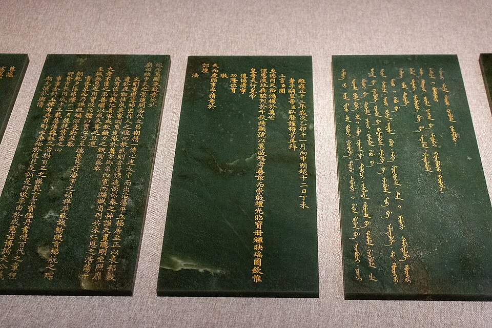 諡號