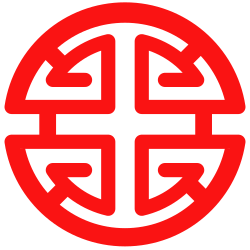 道教