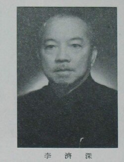 晚年李济深(摄于1949年)