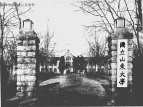 山东大学