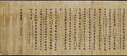 Photo of historical manuscript written in black ink
