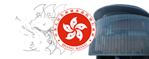 香港特別行政區行政會議