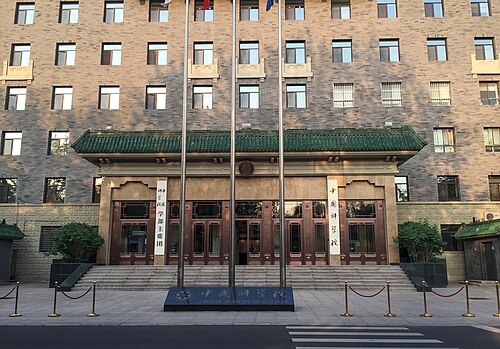 国家经委