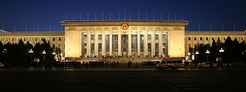 第十一届全国人民代表大会