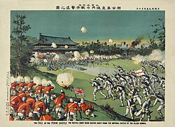 义和团运动期间日軍和英軍在北京皇城内与清軍激战