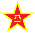 解放军军徽