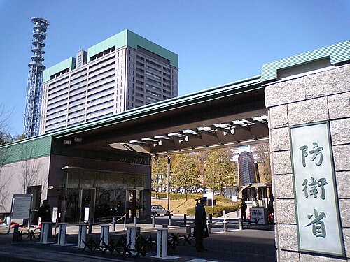 防衛省市谷地區