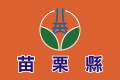 苗栗縣旗幟
