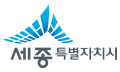 世宗特別自治市官方標誌