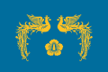 大韓民國總統旗