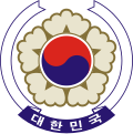 大韓民國國徽 （1963年－1984年）