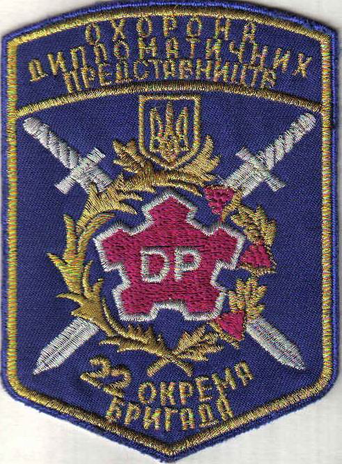 乌克兰国民警卫队